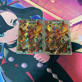 "Punishment" brand silver treasure, set of 2