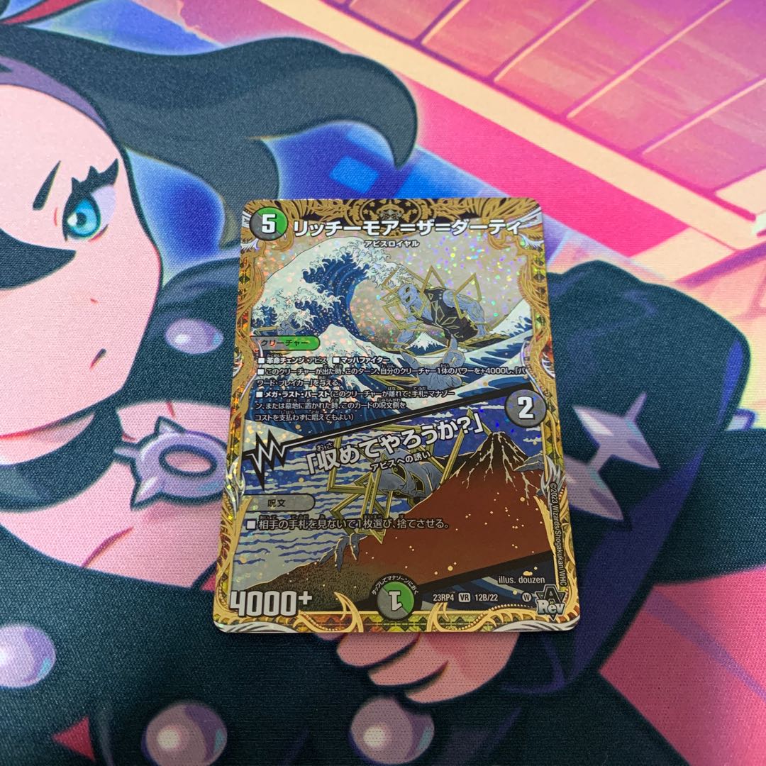 Richie More-The-Dirty/"Shall I put it away?" B