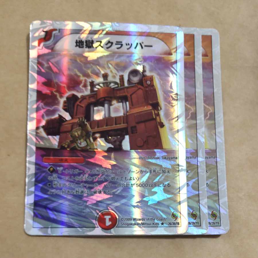 Hell Scrapper (Superdeck spec.) R-foil 26/39/Y8