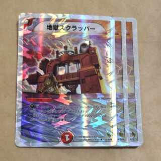 Hell Scrapper (Superdeck spec.) R-foil 26/39/Y8