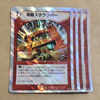 Hell Scrapper (Superdeck spec.) R-foil 18/28