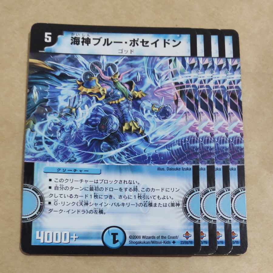 Umi God Snubbull Poseidon (Normal) U 23/55/Y6