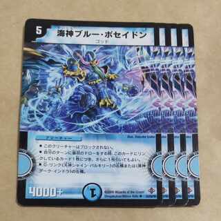 Umi God Snubbull Poseidon (Normal) U 23/55/Y6