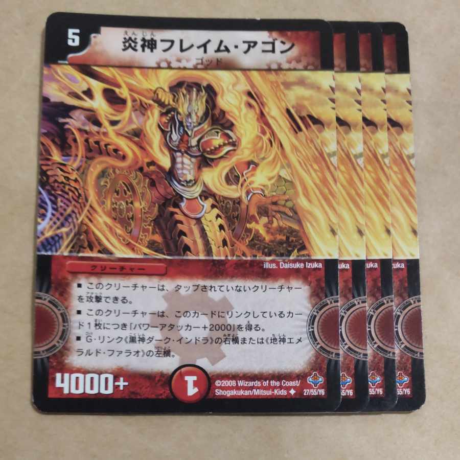 Fire God Flame Agon (normal) U 27/55/Y6
