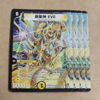 創聖神 EVE(G.C)(通常) R 7/55/Y8　ジャンク品 1枚