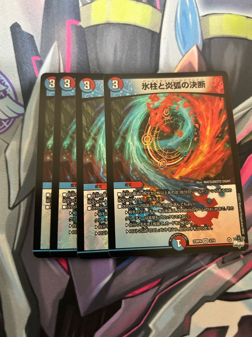 Decision of icicles and Fire arc