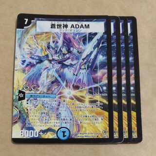 蒼世神 ADAM(G.C)(通常) R 9/55/Y8　傷あり 1枚