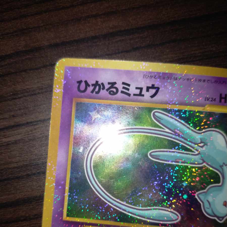 Pokemon Card Old Backside Hikaru Mew
