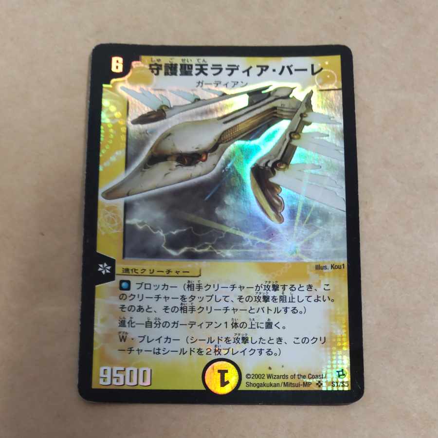 Ladia Bale, the Inspirational SR S1/S5 Scratched