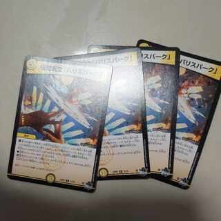 Extreme flash spell "Ba Squirrel Park" R 12/74