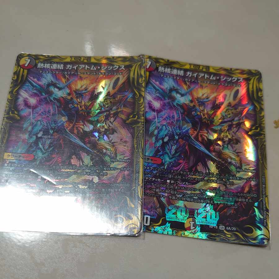 Thermonuclear Consolidated Guyatom Six (20th Rare Spec.) SR 6A/20