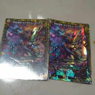 Thermonuclear Consolidated Guyatom Six (20th Rare Spec.) SR 6A/20