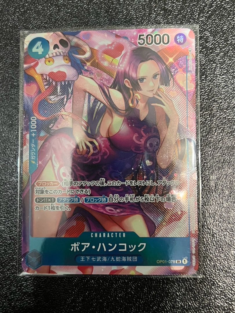 ボア・ハンコック(パラレル) P-SR OP01-078