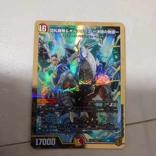 切札勝舞&ボルメテウス -決闘の物語- DSR 3/100