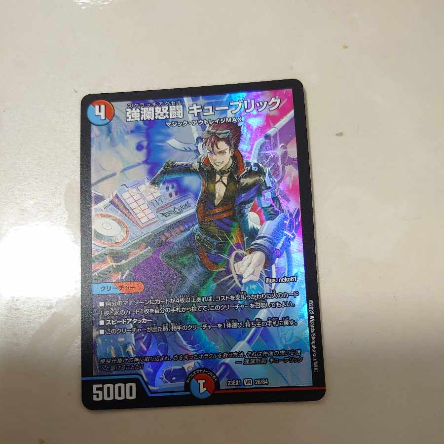 Strong Rancid Fighting Kubrick VR 26/84