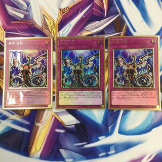 無限泡影　プレミアムゴールドレア　3枚【39234-37】