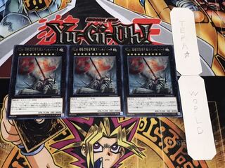 No.81 超弩級砲塔列車スペリオル・ドーラ レア 3枚セット