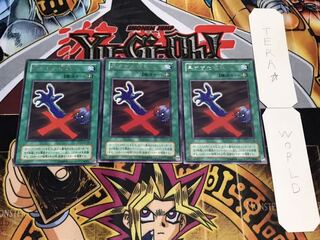 早すぎた埋葬 2期ver レア 3枚セット