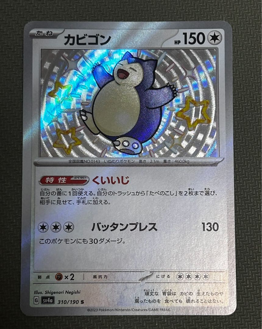 scarlet and violet pokemon cards near me Pokemon: Scarlet & Violet: Paldean Fates Booster Pack main image 1