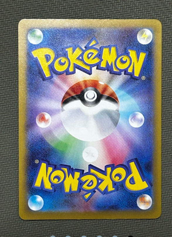 ライチュウ S 237/190 1枚