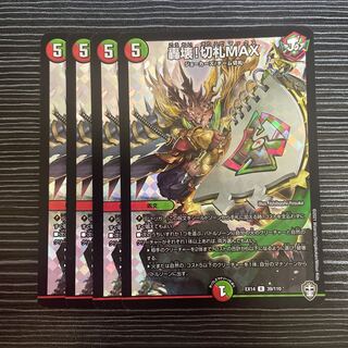 轟壊!切札MAX R-foil 39/110