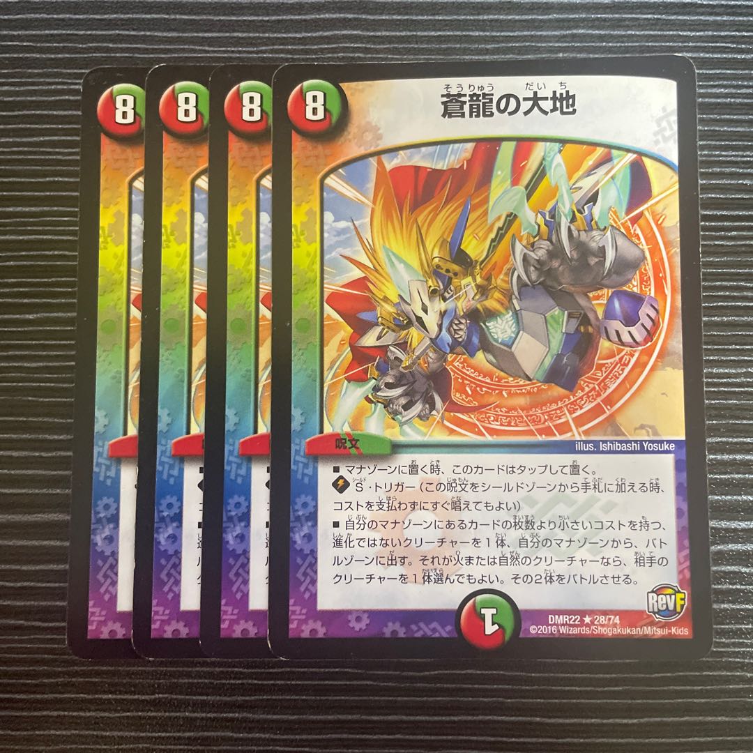 Land of the Blue Dragon R 28/74