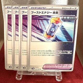 Pokémon Card [Boost Energy Future