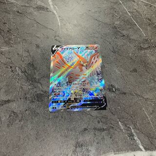 TalonflameV SR 102/100