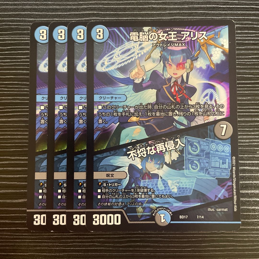 Queen of the Dennou a Squirrel|Insolent Re-entry 7/14