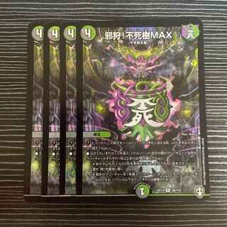 Evil Hunting! Immortal tree MAX R-foil 38/110