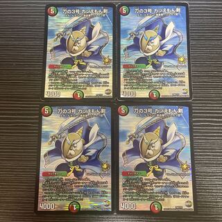 Sword No. 3 Katuemon Sword P56/Y15