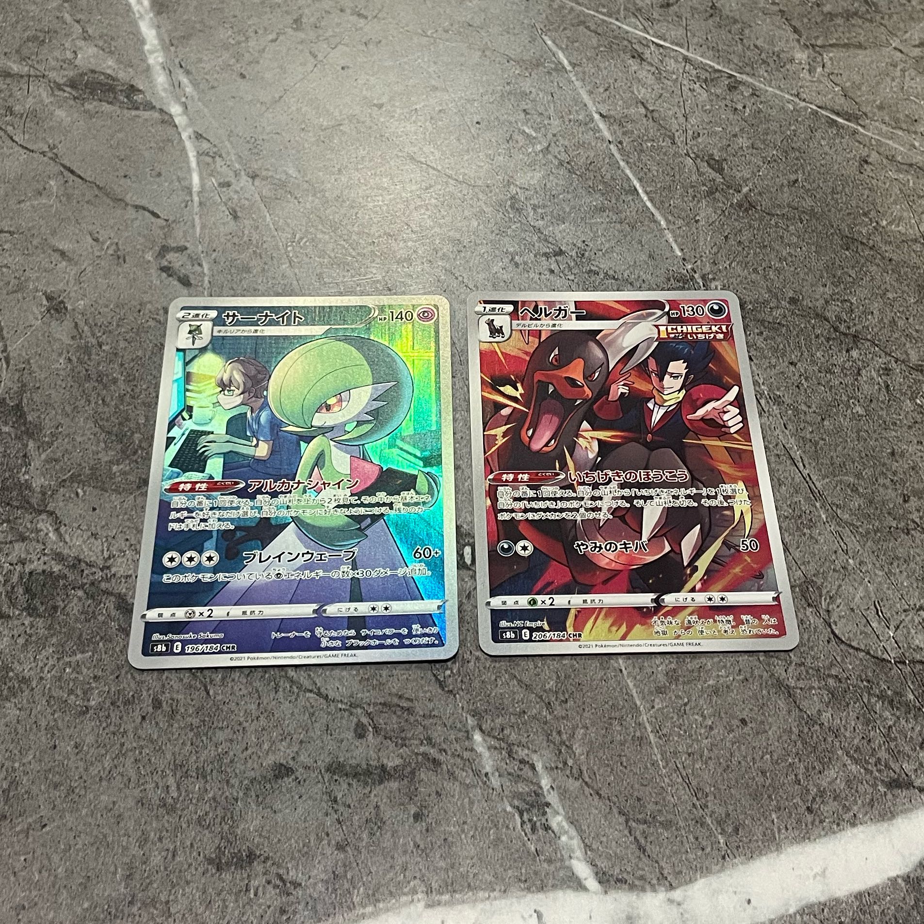 Gardevoirchr Houndoomchr