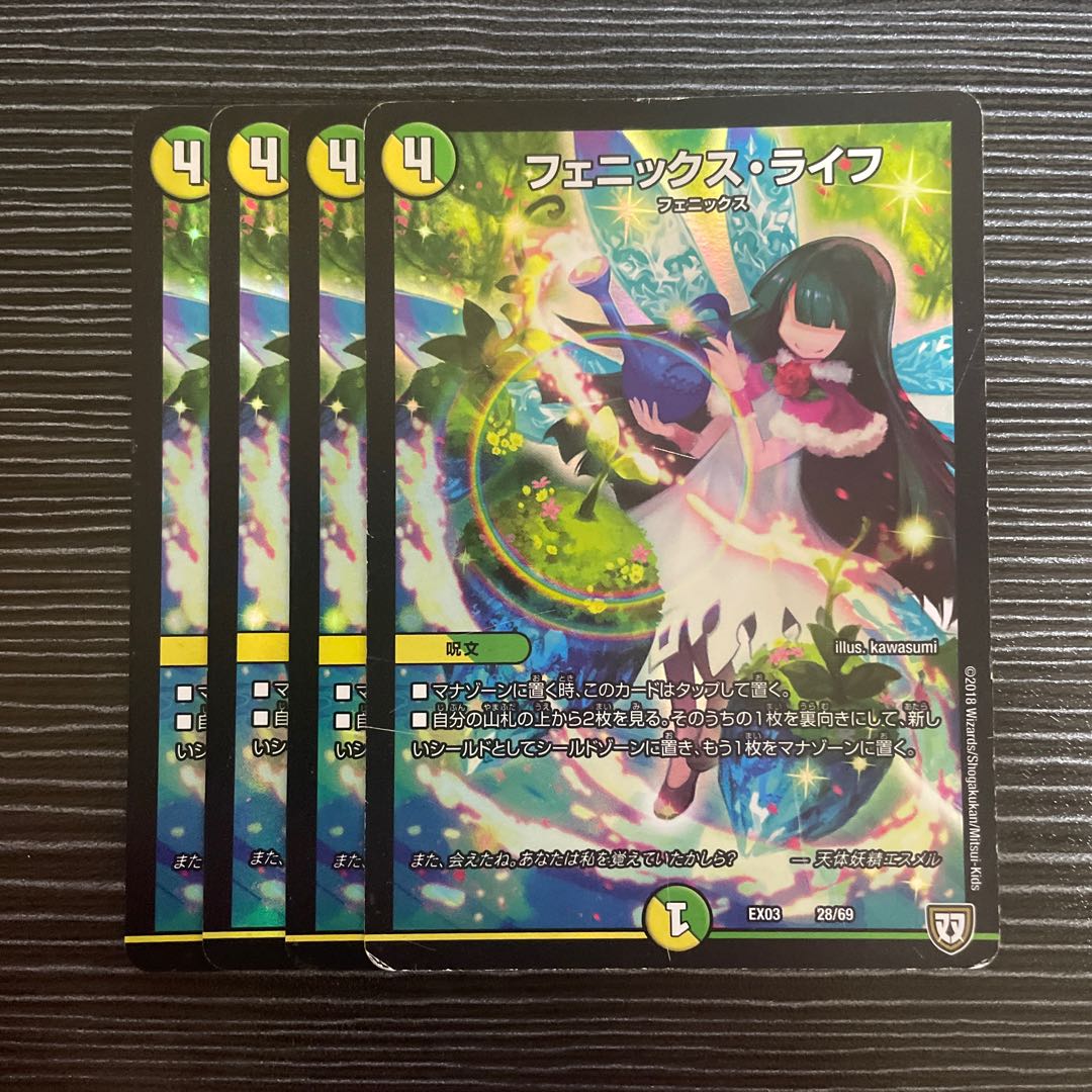 Phoenix Life 28/69
