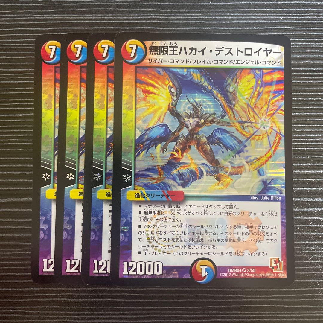 Infinity King Hakai Destroyer VR 3/55