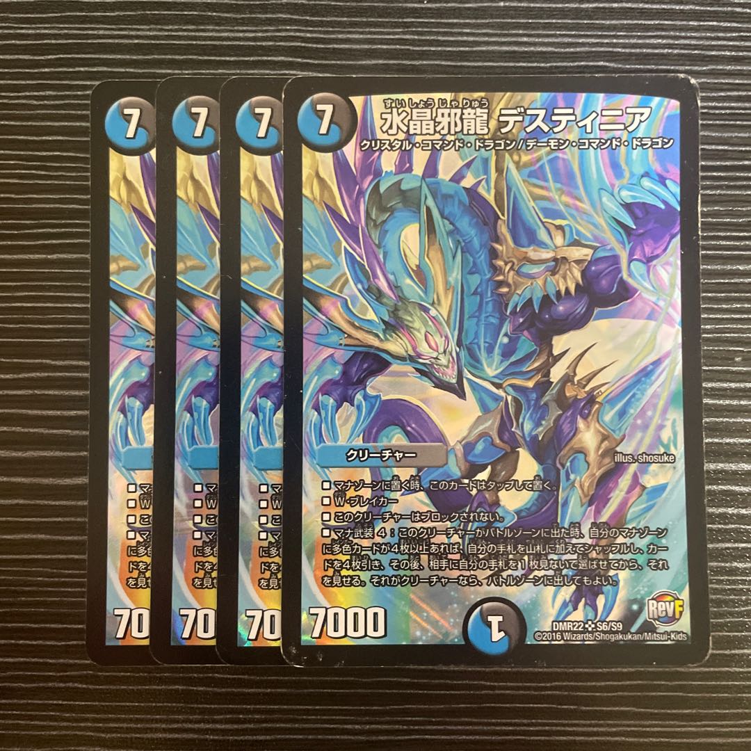 Water Crystal Evil Dragon Destinia SR S6/S9