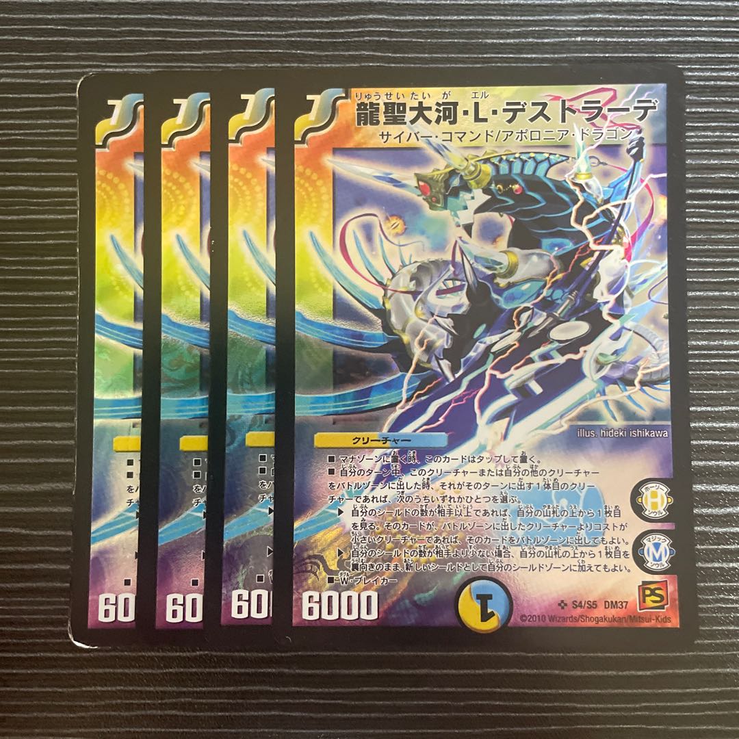 Ryusei Taiga L. Destrade SR S4/S5