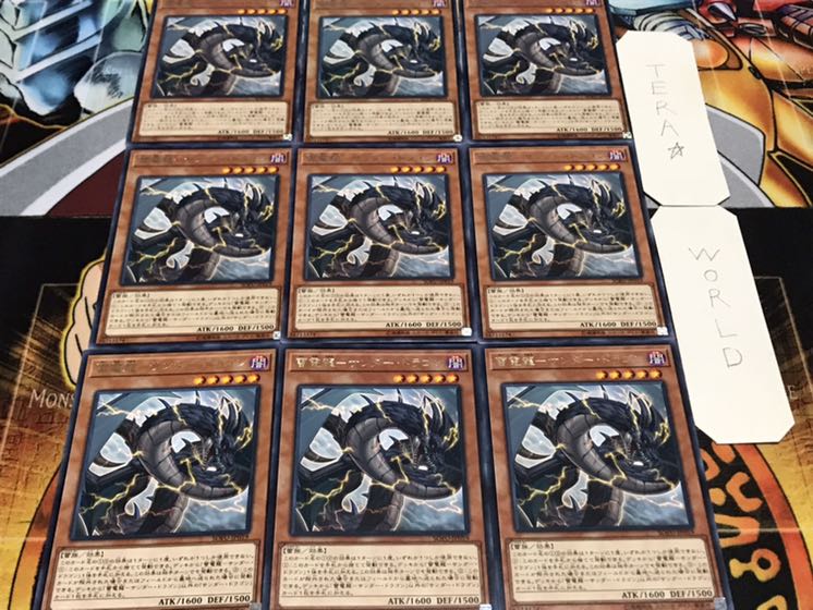 雷電龍-サンダー・ドラゴン レア 9枚セット