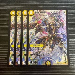 Sealed Spirit Dragon Valhalla Paladin (H.C.) SR S5h/??? 1枚