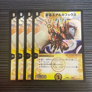 Alcaeus, King of the Holy Spirit 29/70