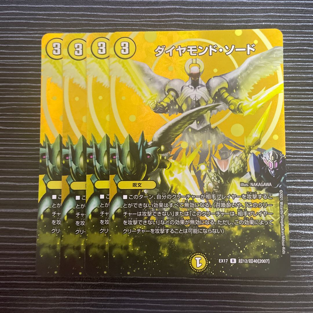 Diamond Sword R-foil Psychic12/Psychic40 [2007].