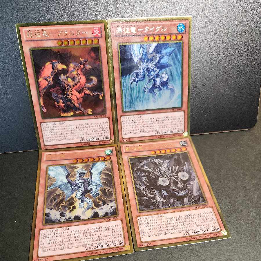 Blaster the Flame Dragon, Tidal the Waterfall Dragon, Tempest the Storm Dragon, Redox the Rock Dragon