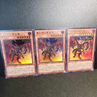 Crimson-eyed Black Star Dragon