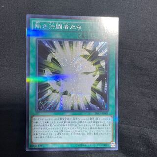 Legacy of the Duelist Parallel Secret Rare JP001