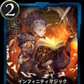 【クリプトスペルズ】 インフィニティマジック　スピあり