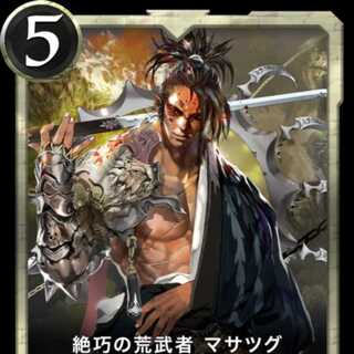 【クリプトスペルズ】  絶巧の荒武者 マサツグ　スピあり