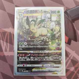 LeafeonVSTAR SAR 210/172