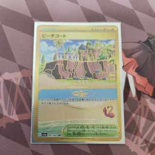 Beach court UR 091/062