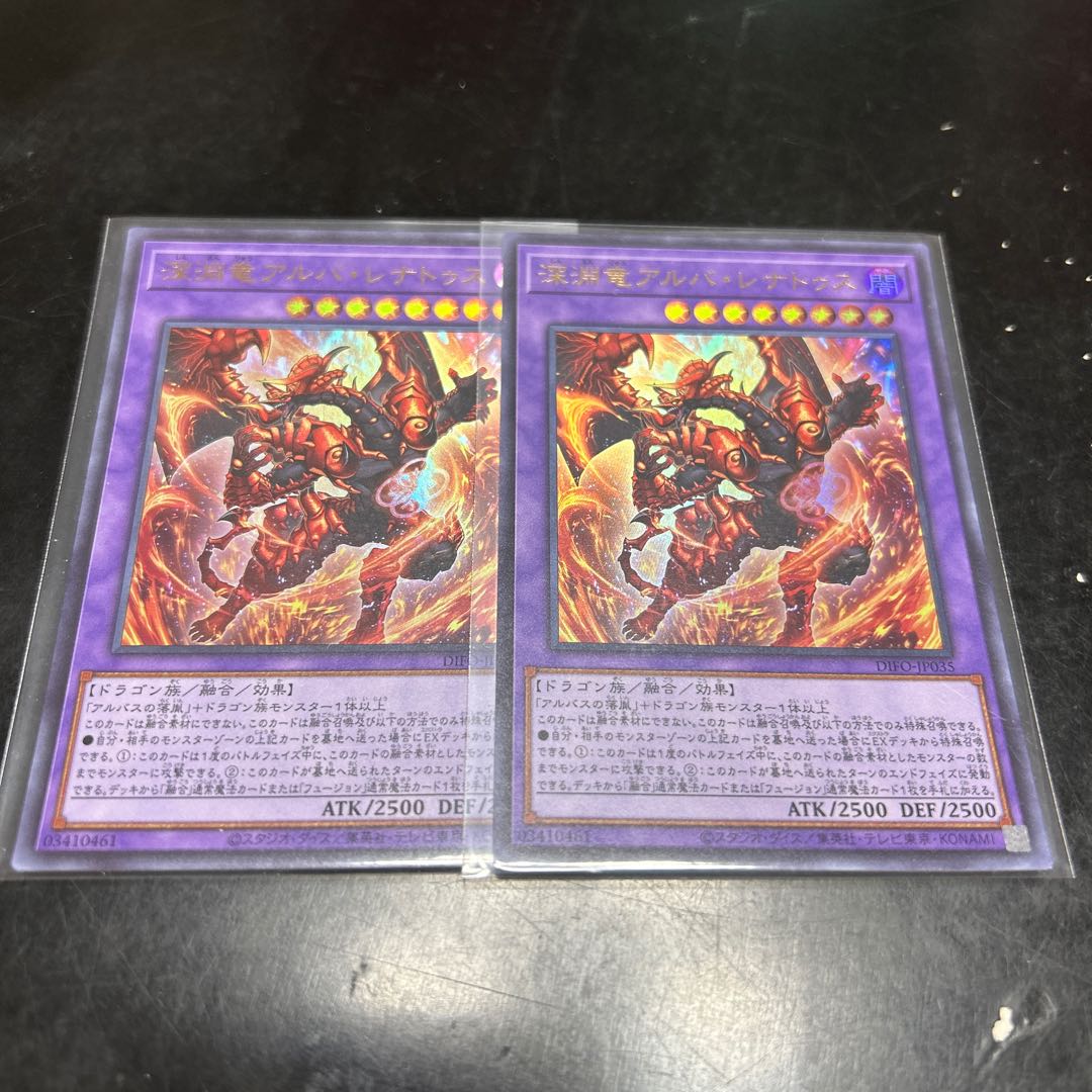 Abyssal Dragon Alba Renatus Ultra Rare JP035