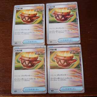 大地の器 U 060/066