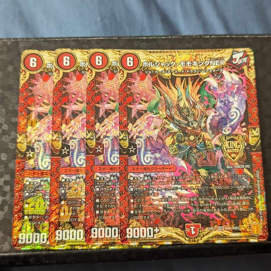 Borshak Momo King NEX KGM KM1/KM3